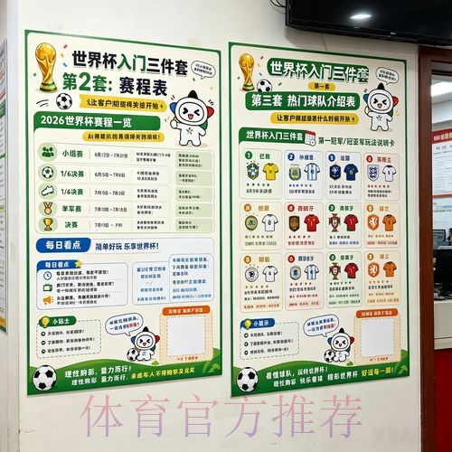 2026世界杯投注软件全站